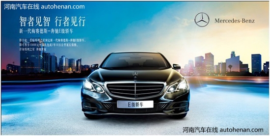 奔驰E级